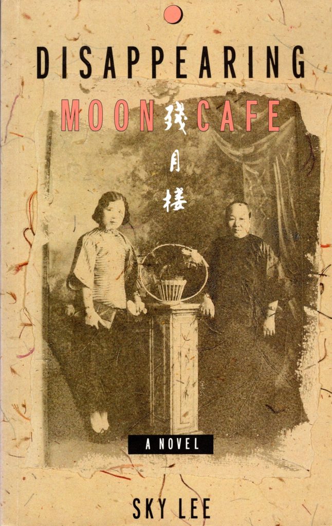 Disappearing-Moon-Cafe-1-646x1024