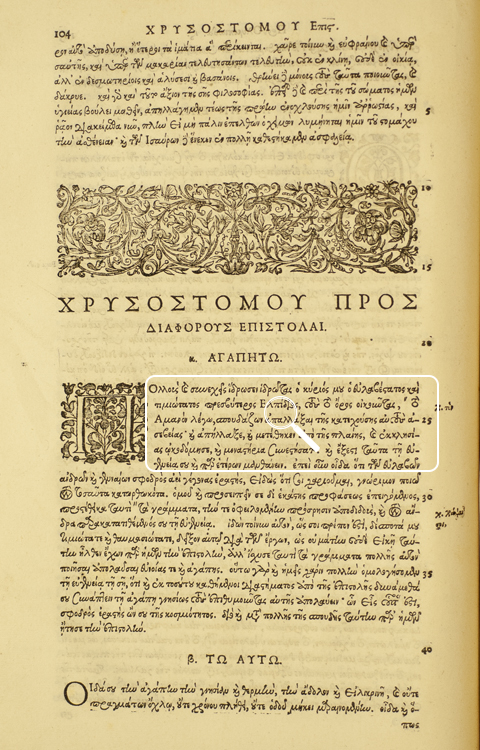 Chrysostomi Full Page Greek